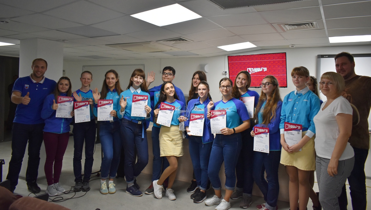 «Страница 20» — в «Артеке»