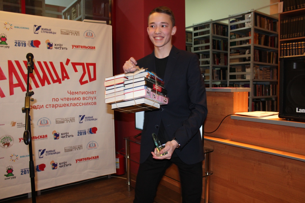 В Нижнем Новгороде прошёл финал «Страницы 20»