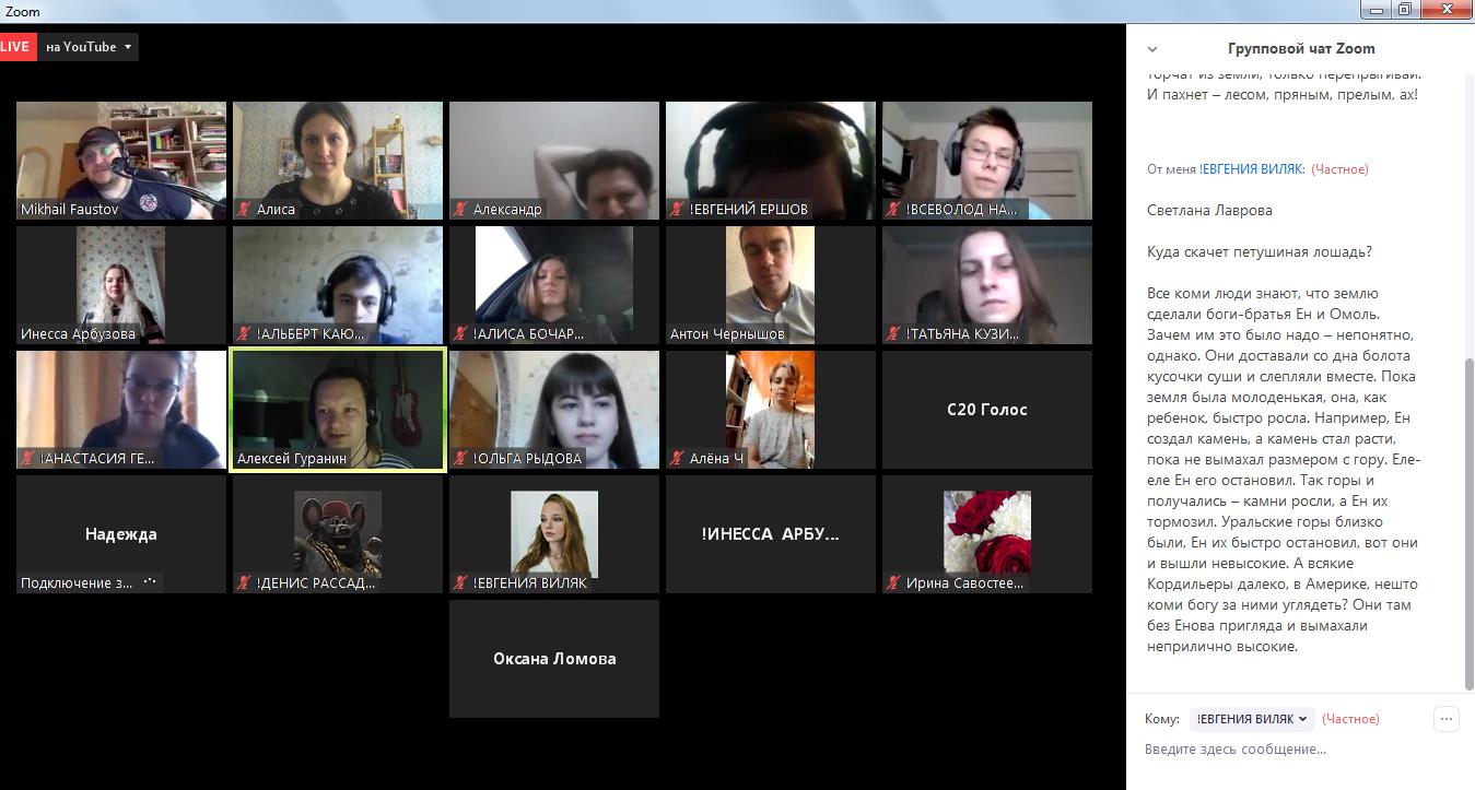 «Страница 20» перебралась в онлайн!