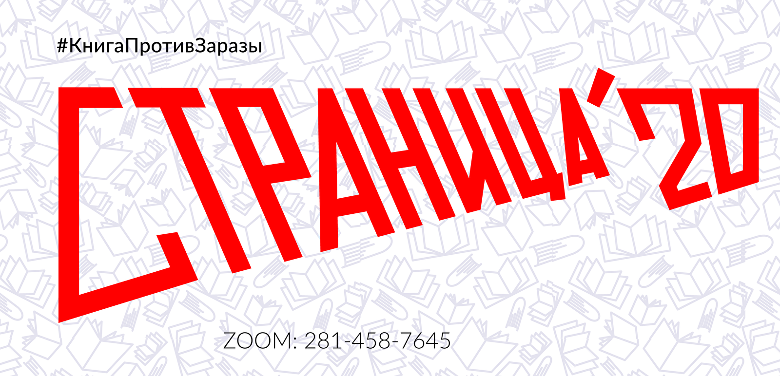 «Страница 20» на Ближнем Востоке и в Северной Африке!