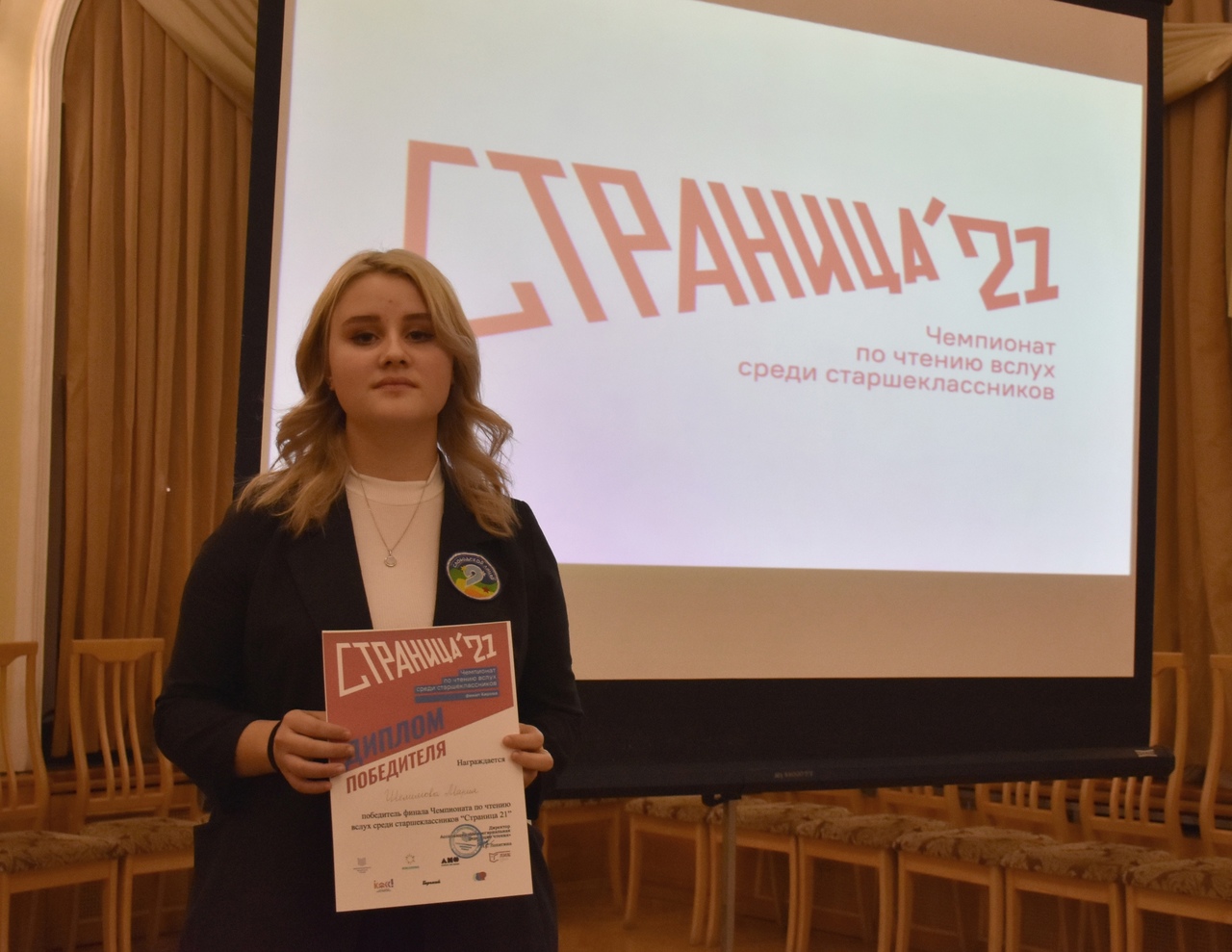 Лучшая по чтению вслух в Кирове — Мария Шелимова