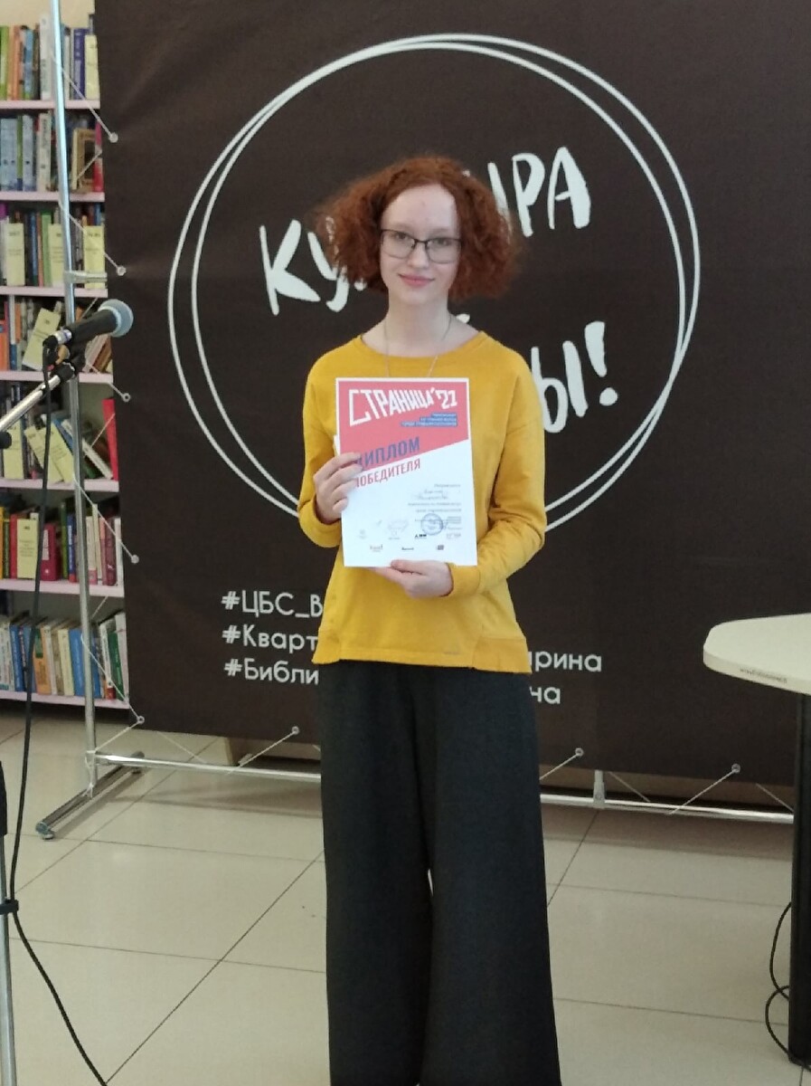 Лучшая по чтению вслух в Вологде — Поляшова Злата!