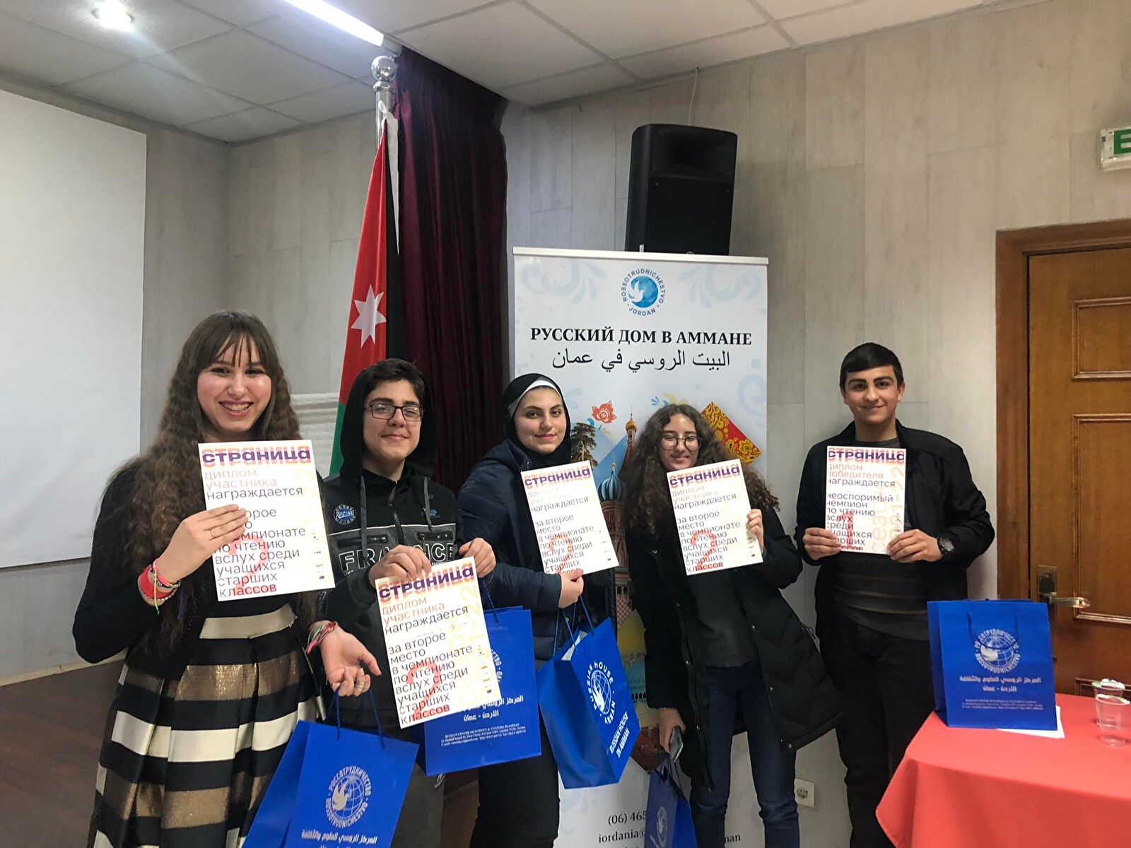 Амман принимает «Страницу»