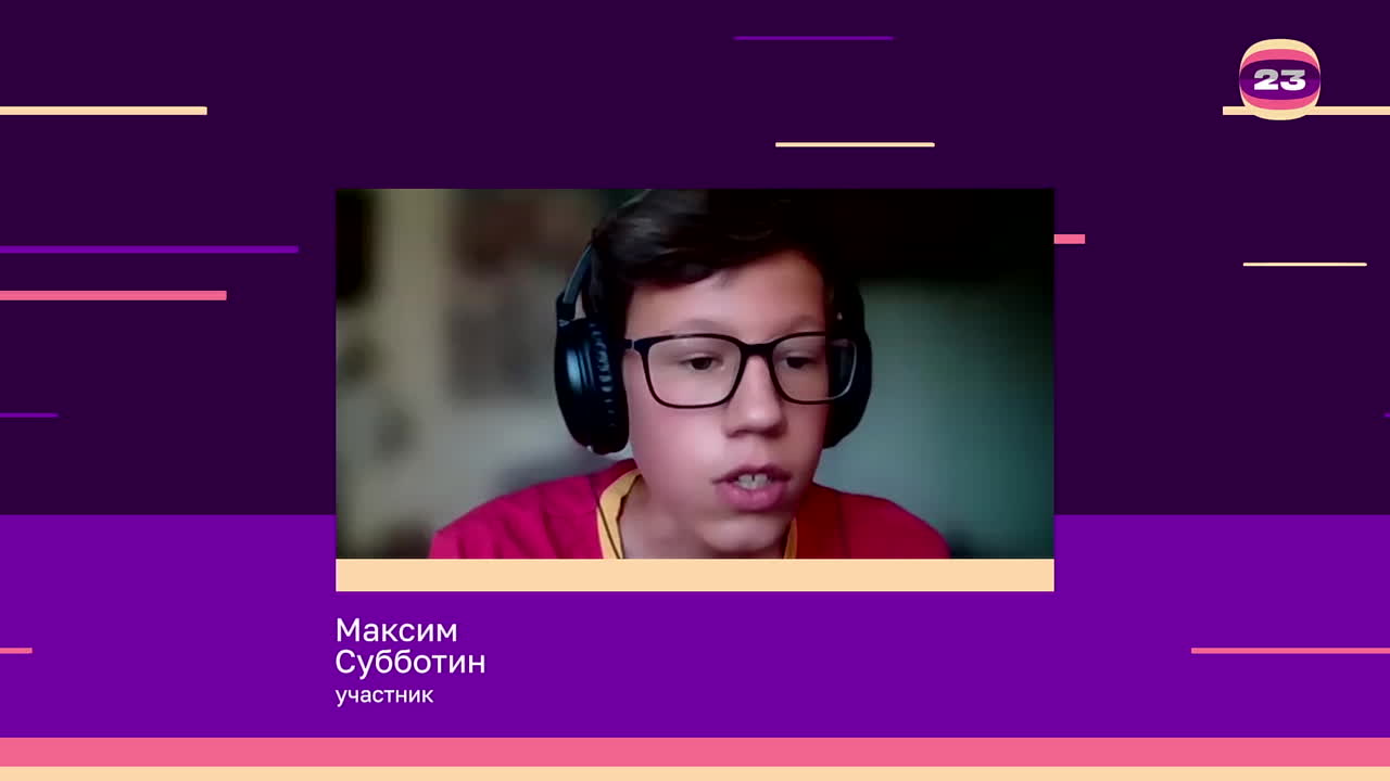 Чемпионат «Страница’23». Матч № 1