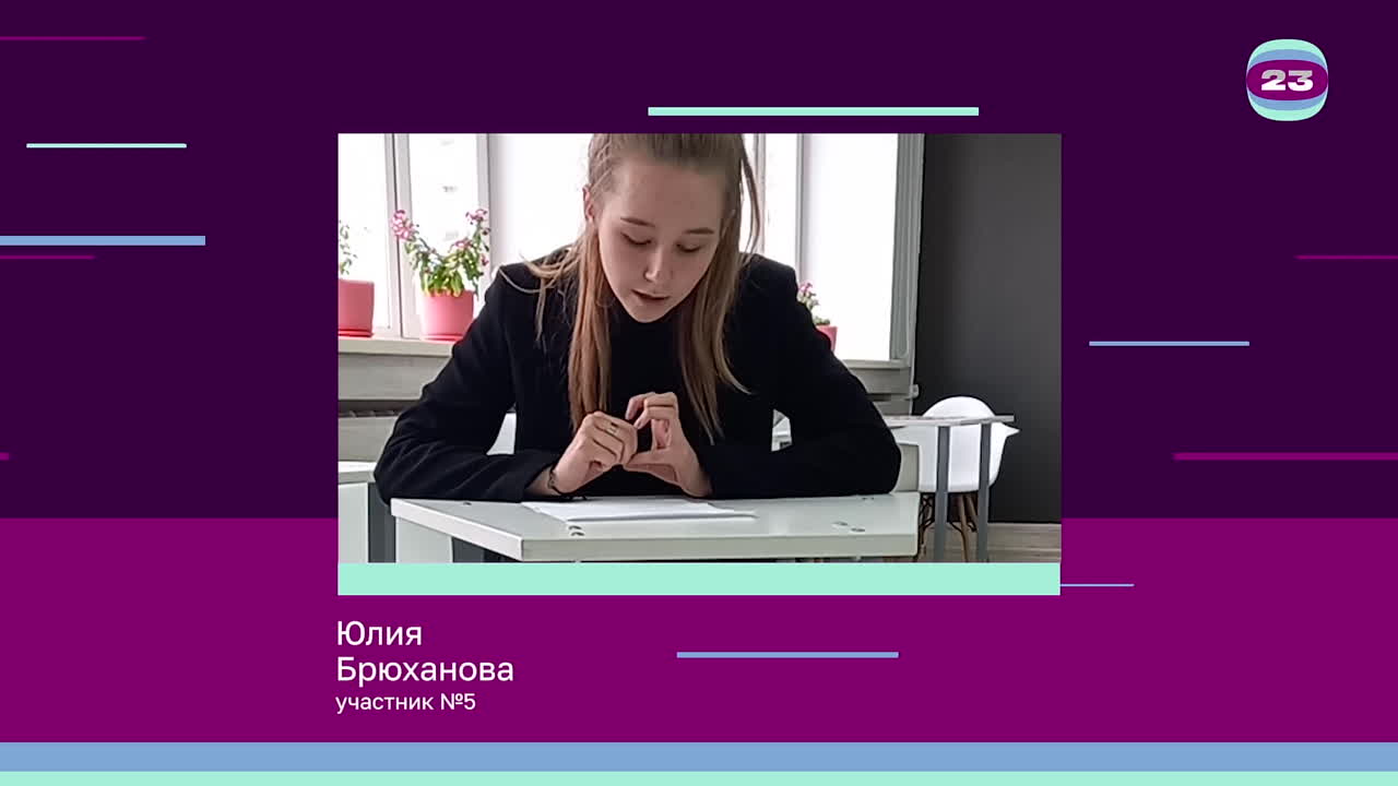 Чемпионат «Страница’23». Матч № 16