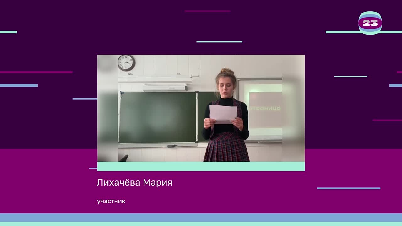 Чемпионат «Страница’23». Матч № 45