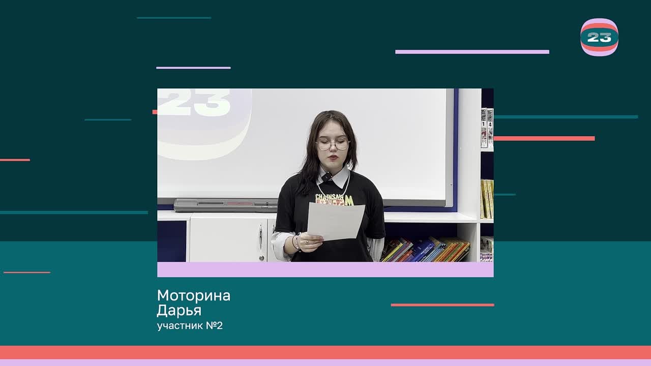 Чемпионат «Страница’23». Матч № 52