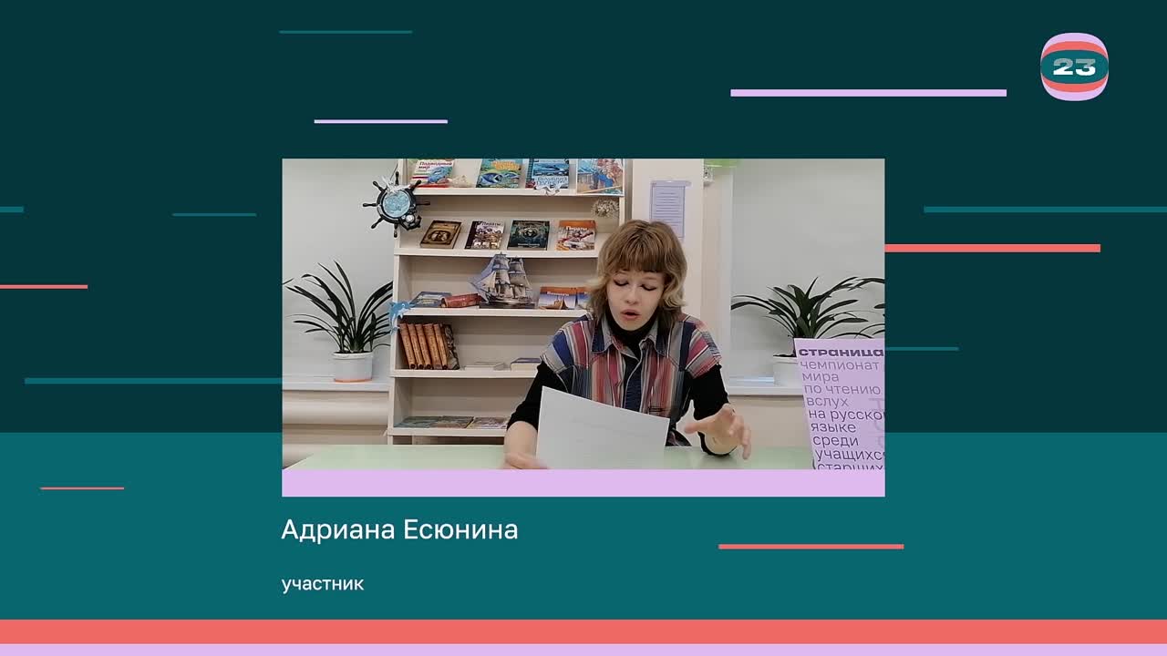 Чемпионат «Страница’23». Матч № 73