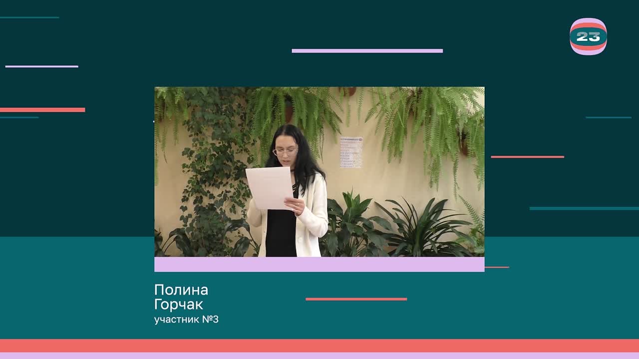 Чемпионат «Страница’23». Матч № 74