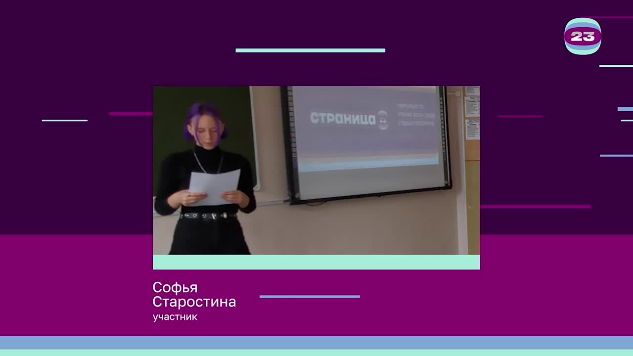 Чемпионат «Страница’23». Матч № 79