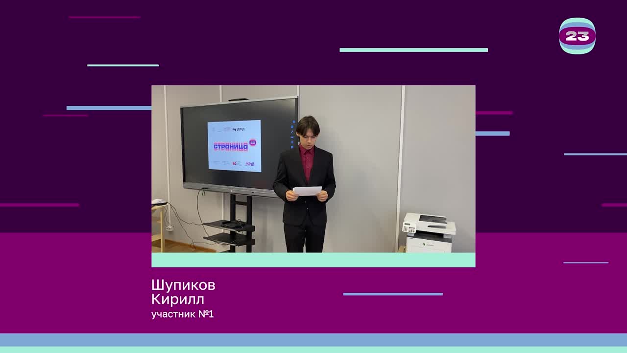 Чемпионат «Страница’23». Матч № 107