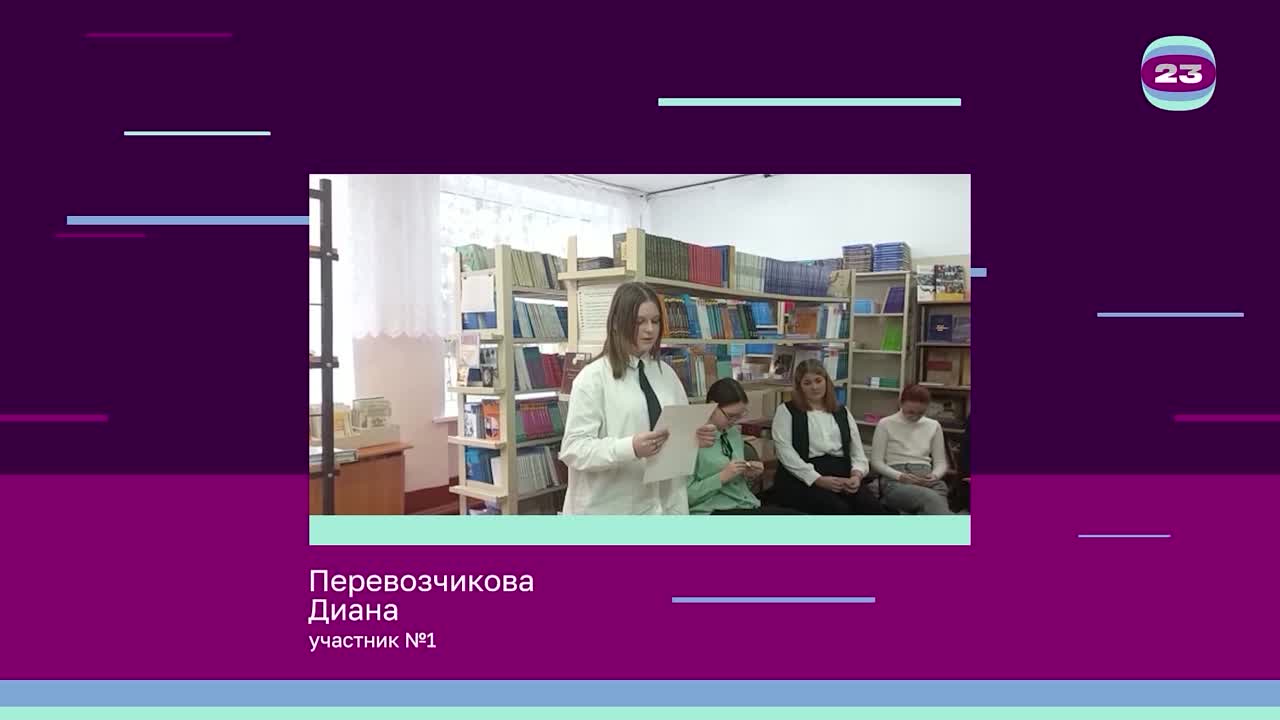 Чемпионат «Страница’23». Матч № 59