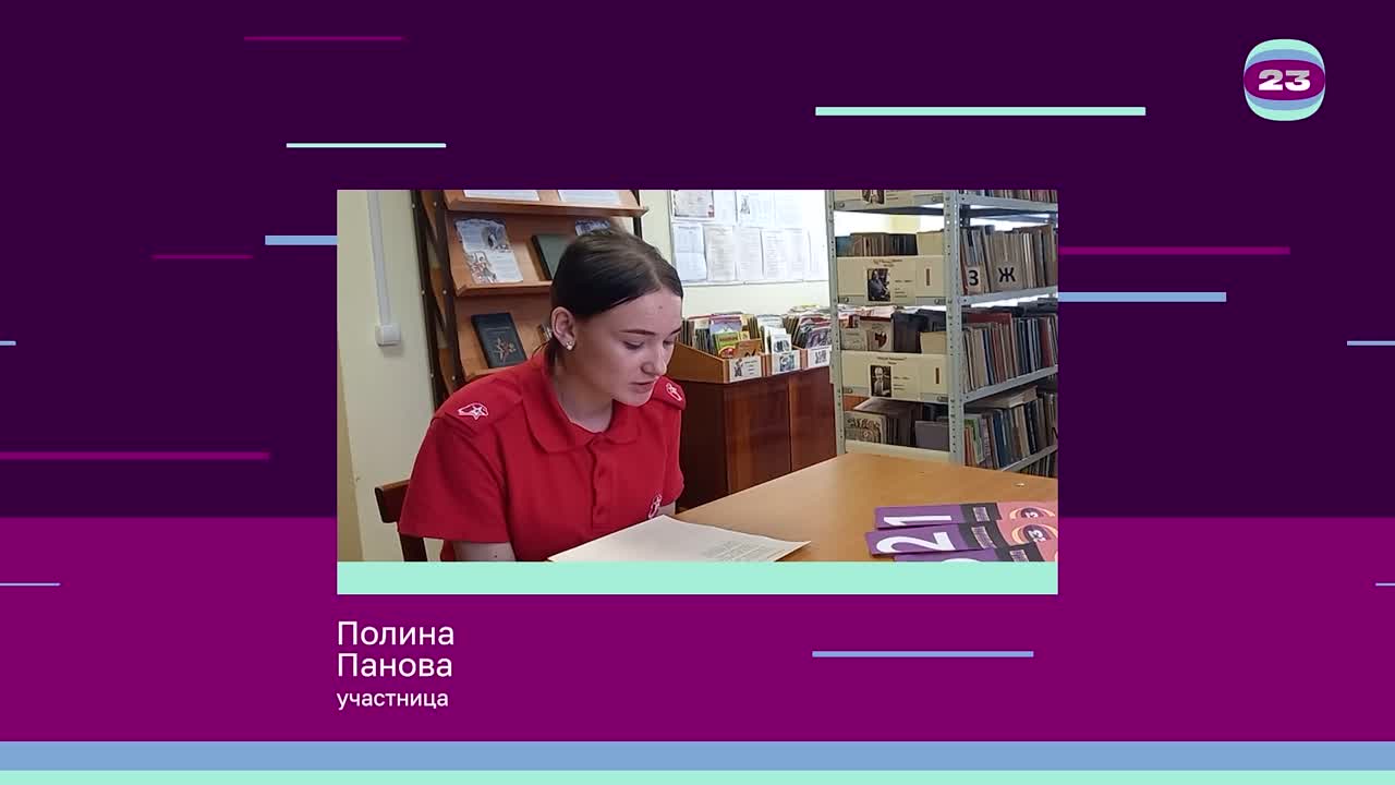 Чемпионат «Страница’23». Матч № 257