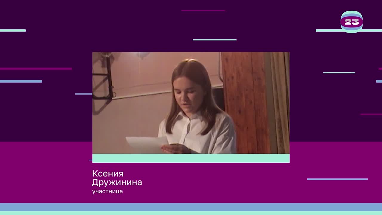 Чемпионат «Страница’23». Матч № 294