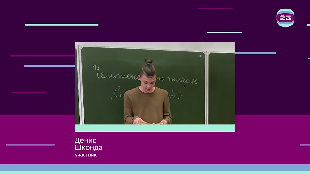 Чемпионат «Страница’23». Матч № 303