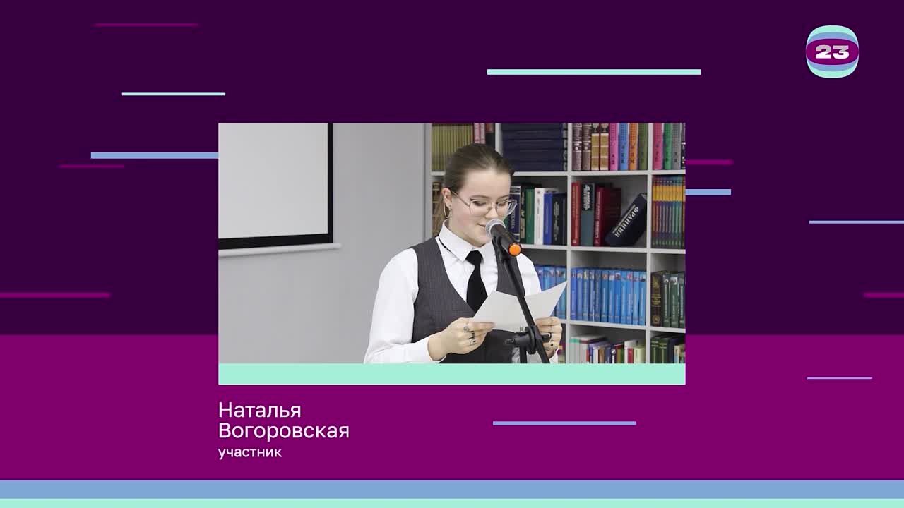 Чемпионат «Страница’23». Матч № 83