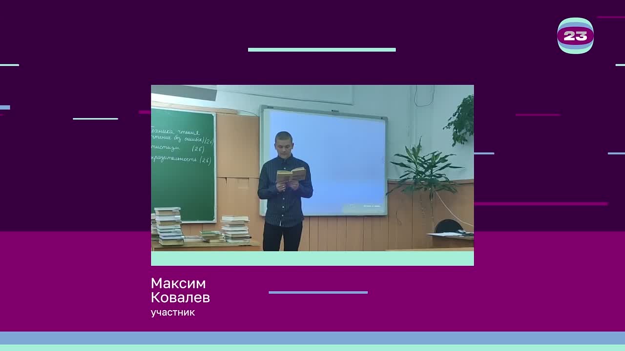 Чемпионат «Страница’23». Матч № 134