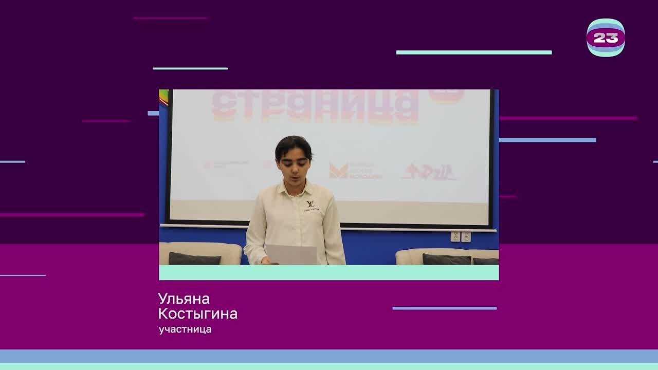 Чемпионат «Страница’23». Матч № 229