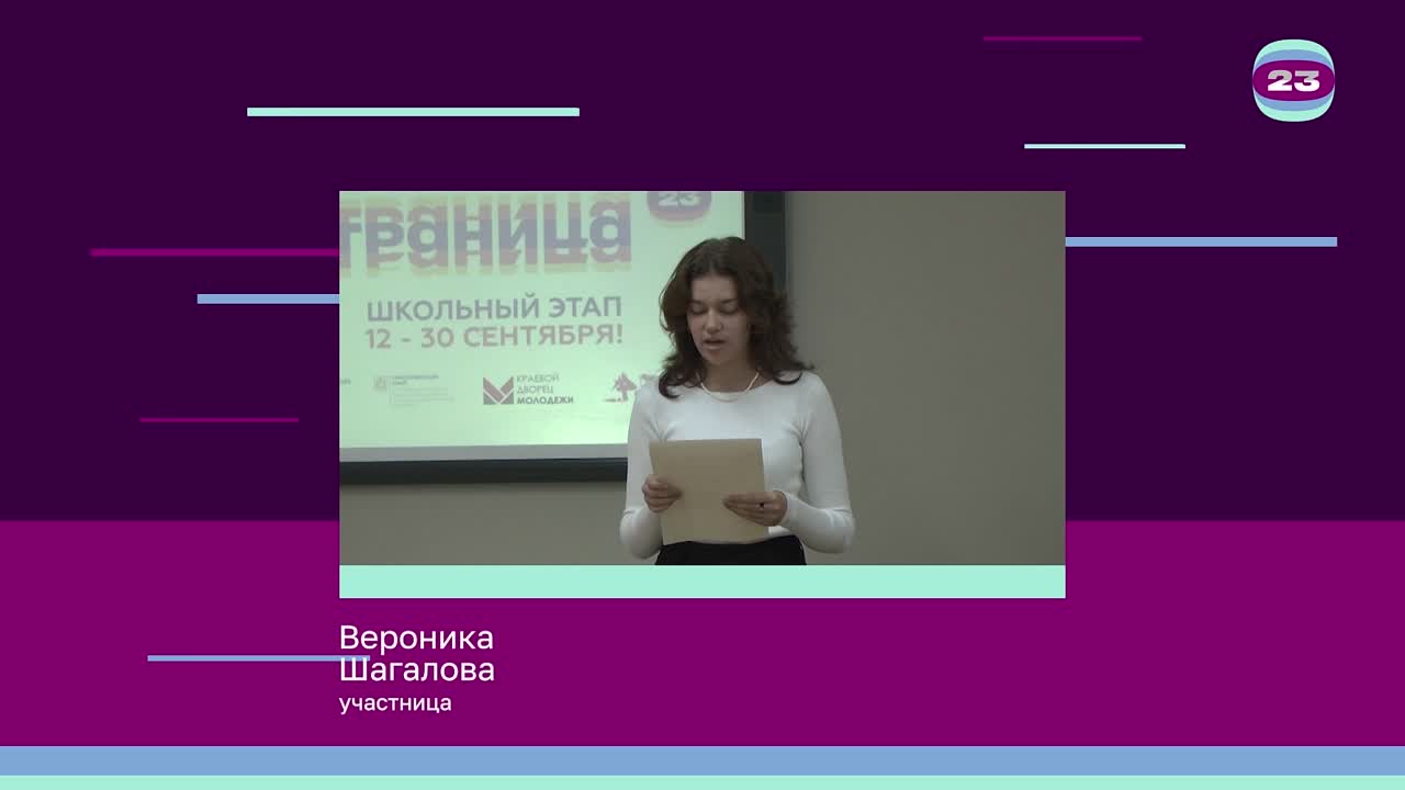 Чемпионат «Страница’23». Матч № 233