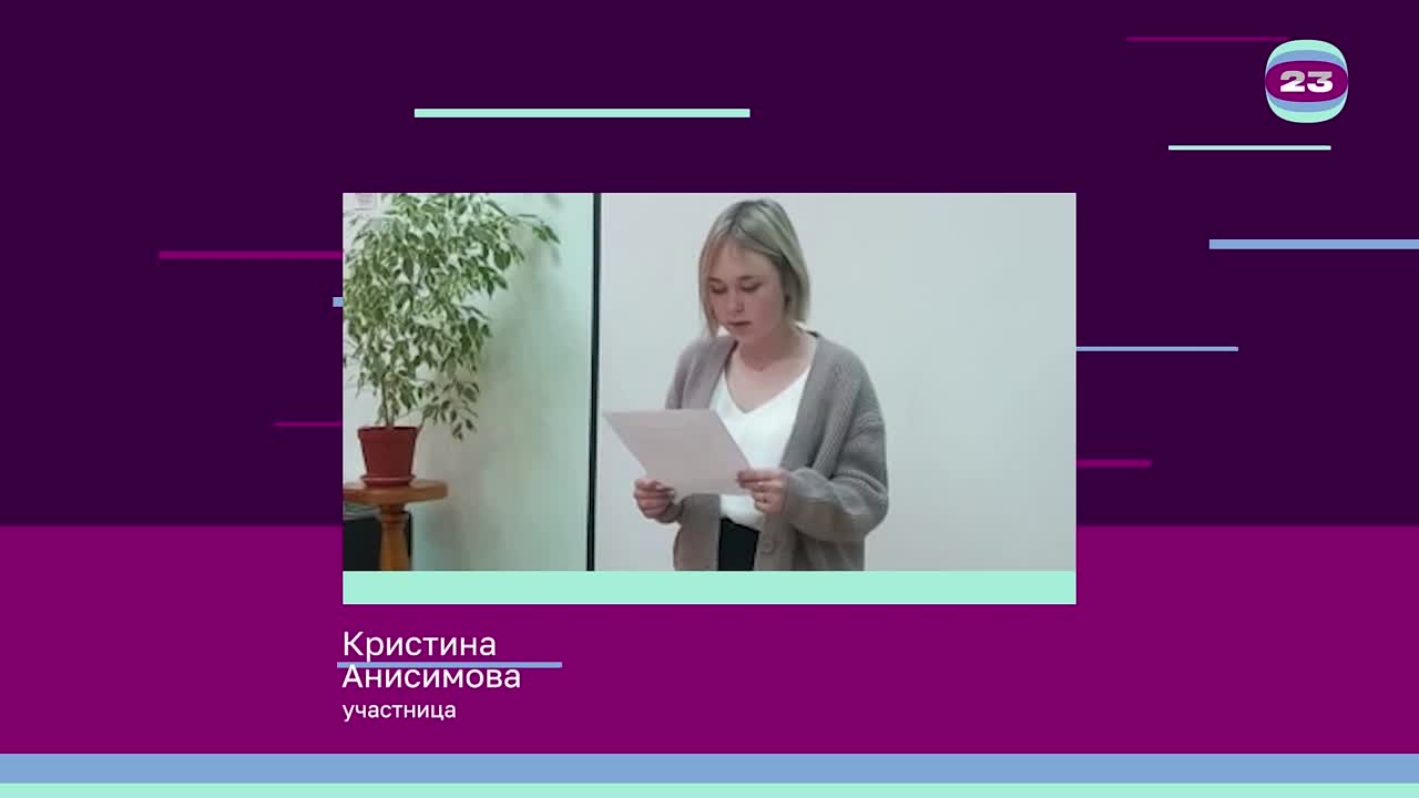 Чемпионат «Страница’23». Матч № 249