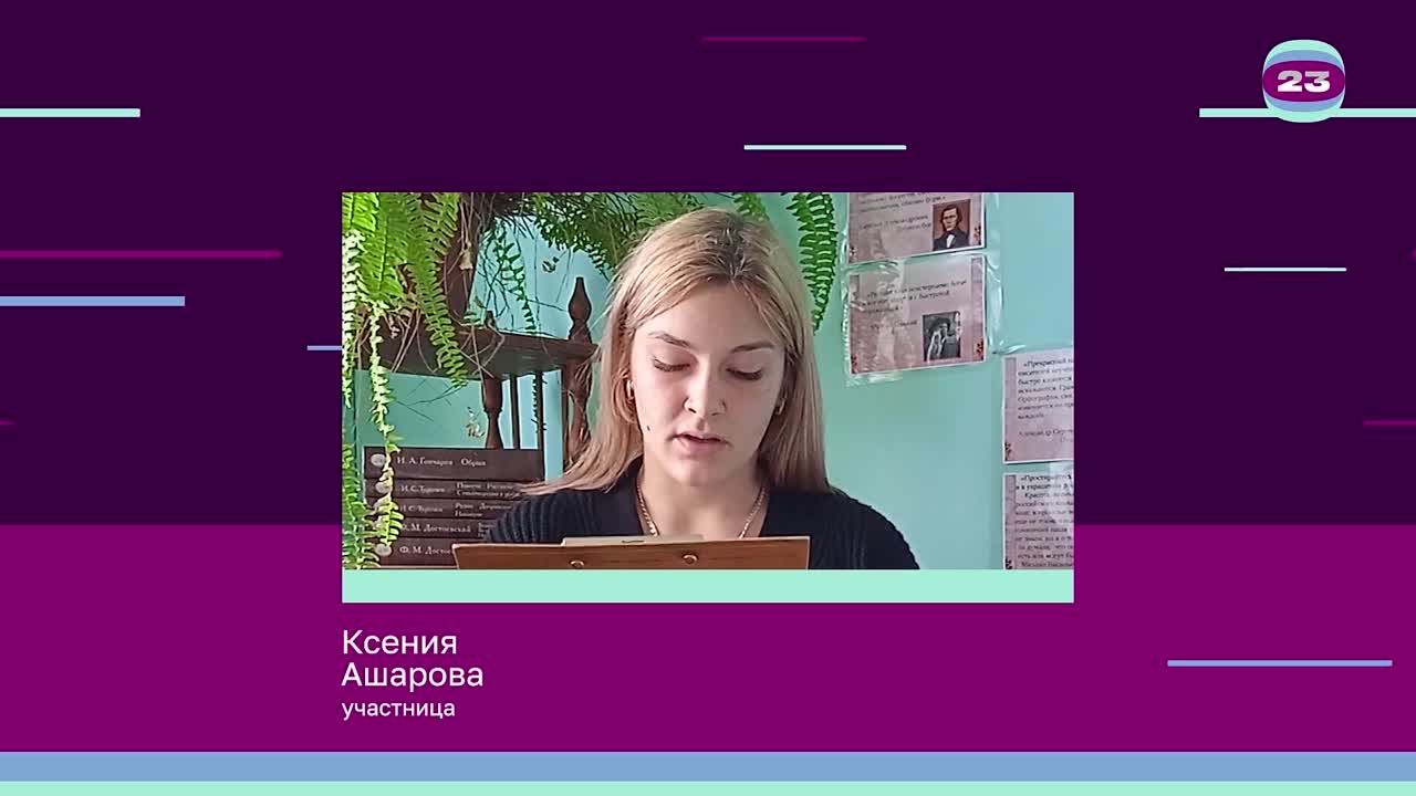 Чемпионат «Страница’23». Матч № 167