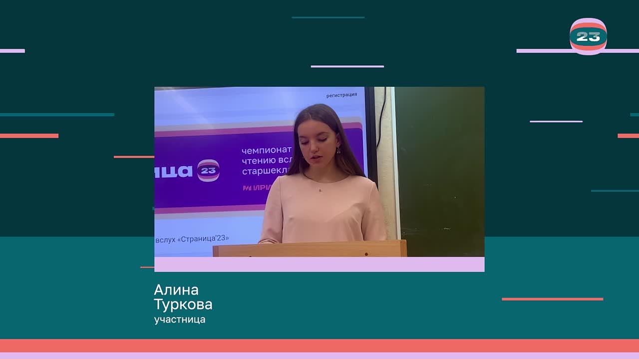 Чемпионат «Страница’23». Матч № 314