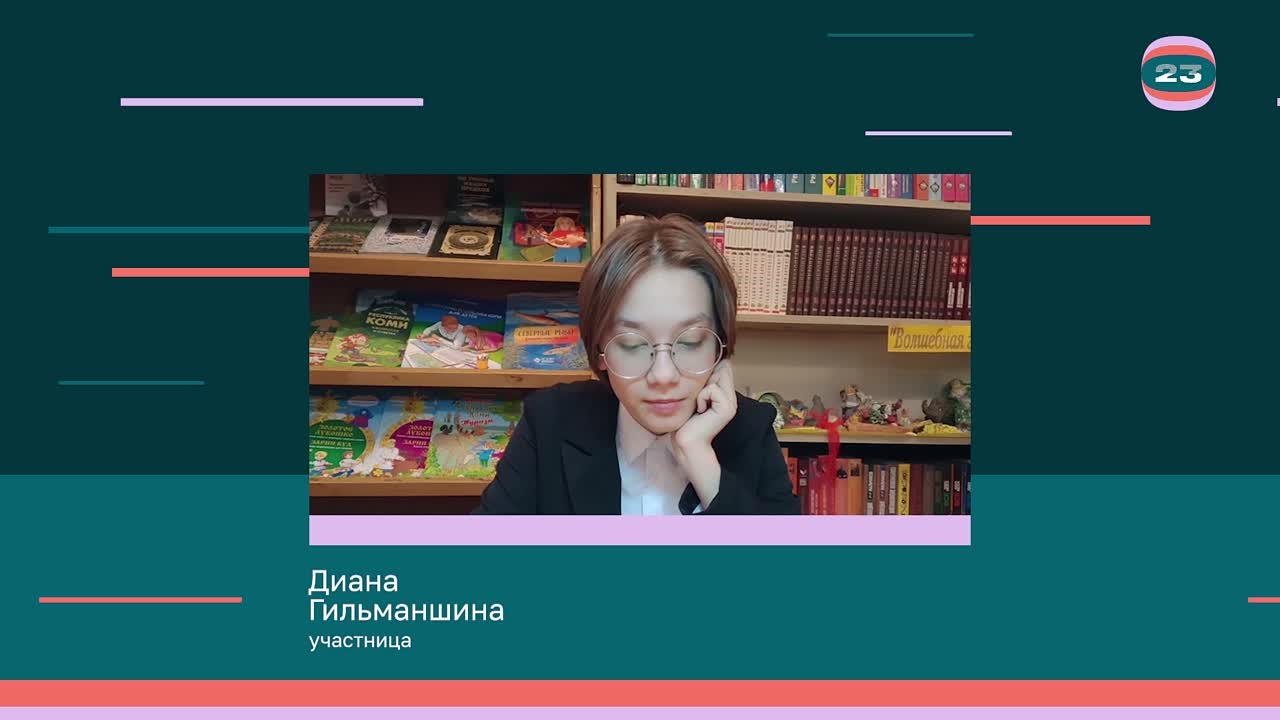 Чемпионат «Страница’23». Матч № 116