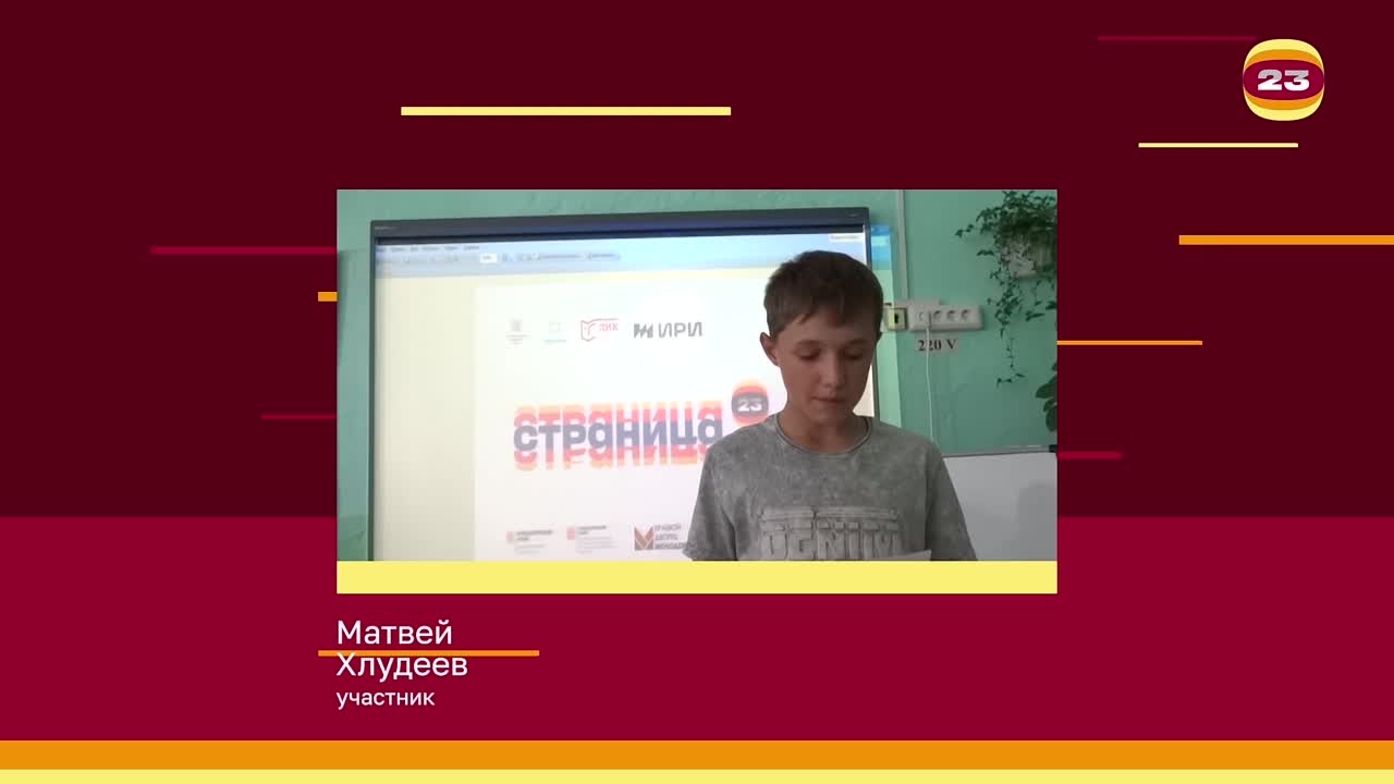 Чемпионат «Страница’23». Матч № 32