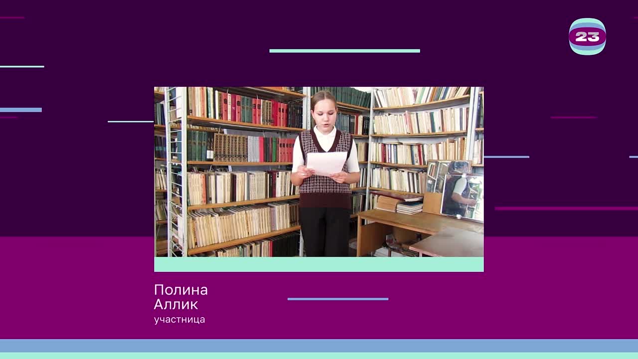 Чемпионат «Страница’23». Матч № 62