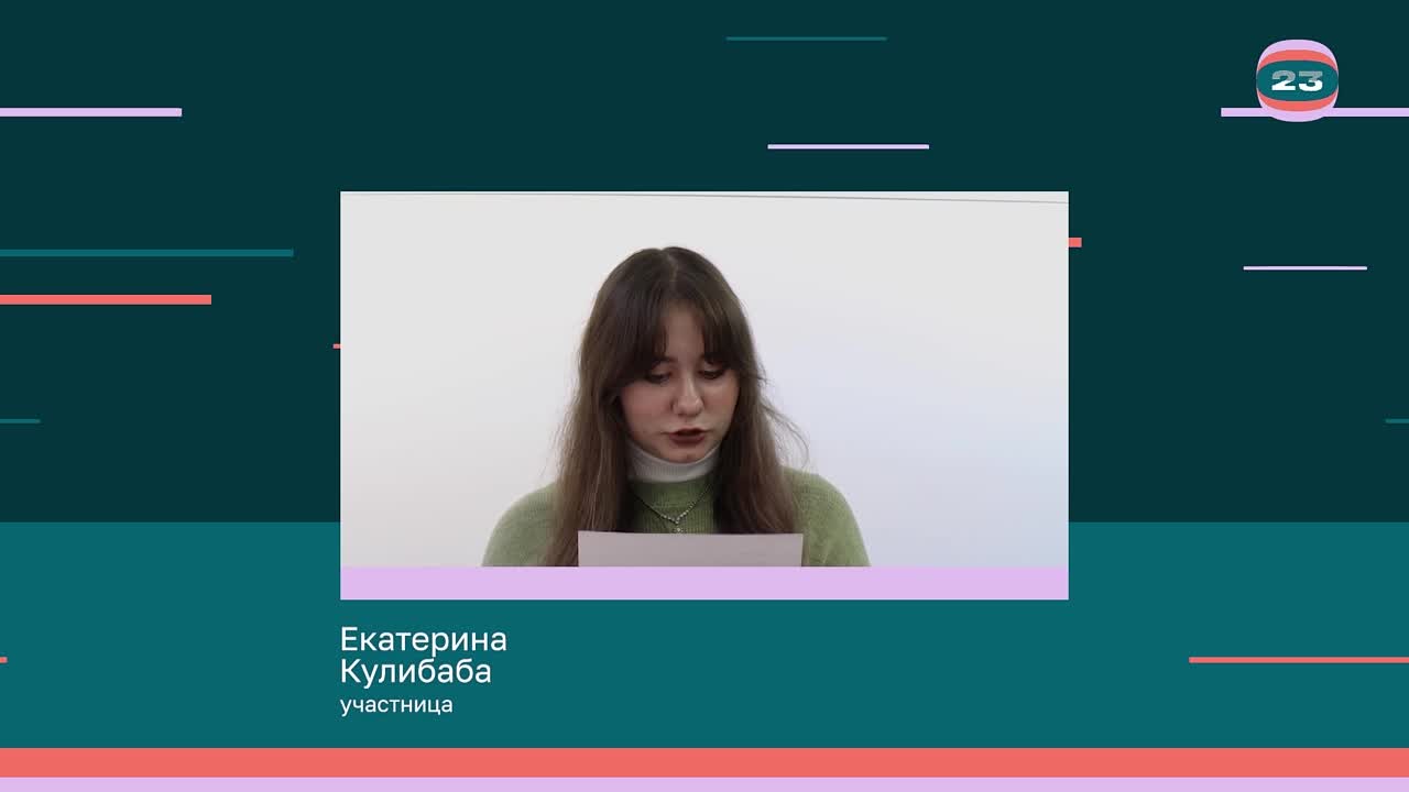 Чемпионат «Страница’23». Матч № 71