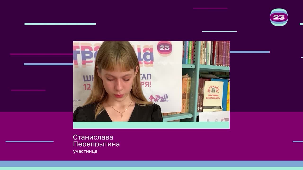 Чемпионат «Страница’23». Матч № 132