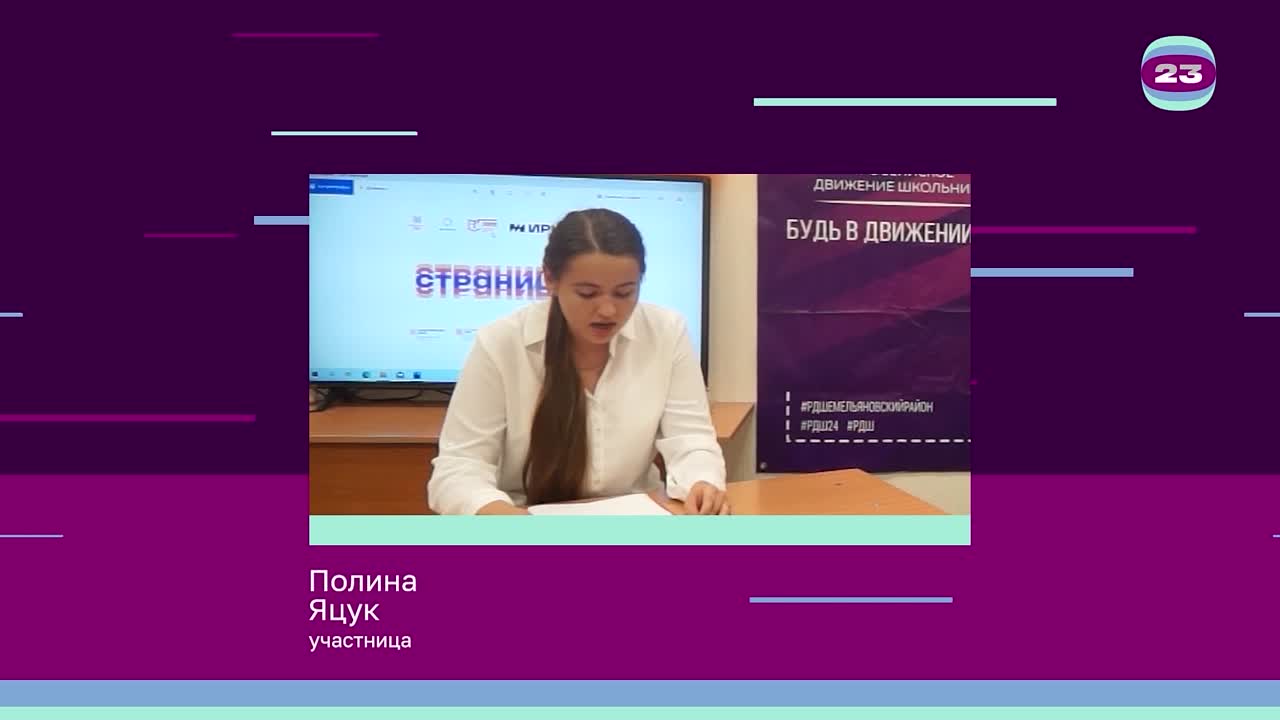 Чемпионат «Страница’23». Матч № 133