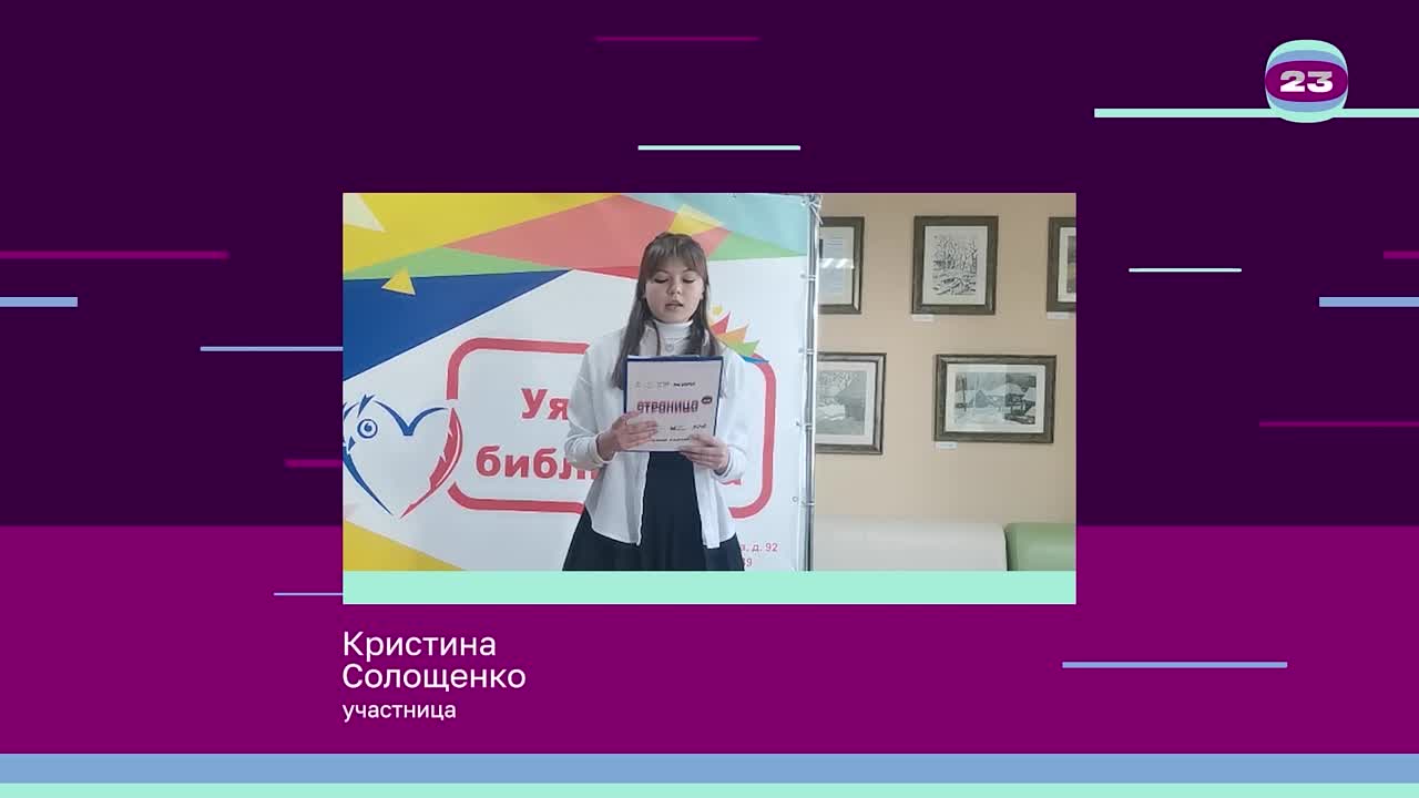 Чемпионат «Страница’23». Матч № 137