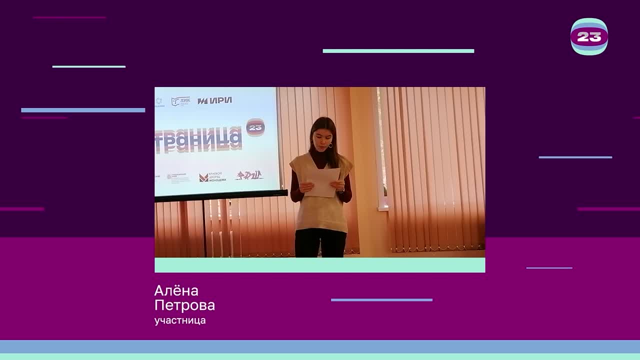 Чемпионат «Страница’23». Матч № 181