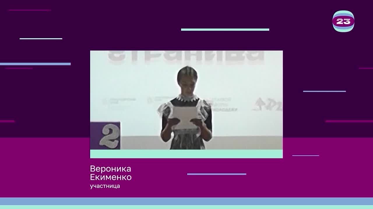 Чемпионат «Страница’23». Матч № 186