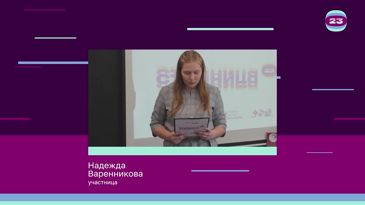 Чемпионат «Страница’23». Матч № 202