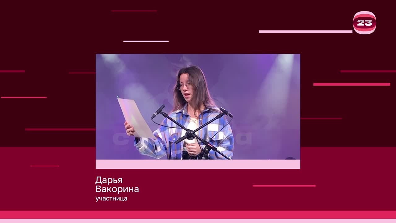 Чемпионат «Страница’23». Матч № 215