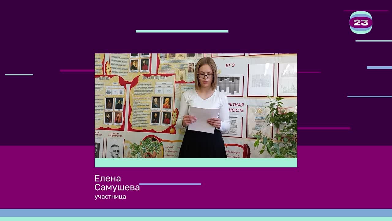 Чемпионат «Страница’23». Матч № 236