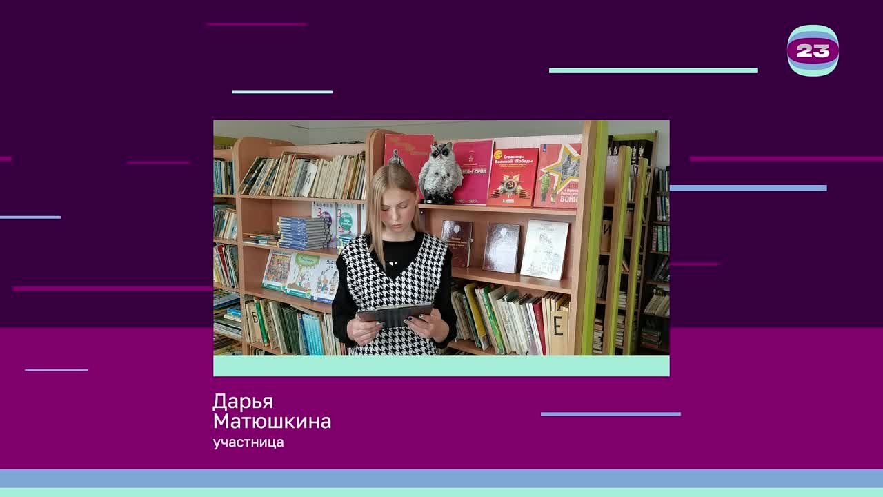 Чемпионат «Страница’23». Матч № 240