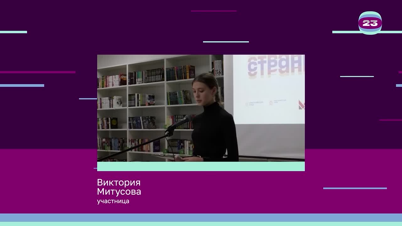 Чемпионат «Страница’23». Матч № 241