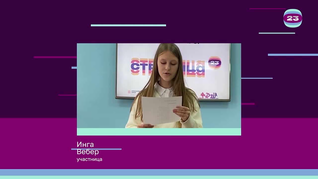 Чемпионат «Страница’23». Матч № 247