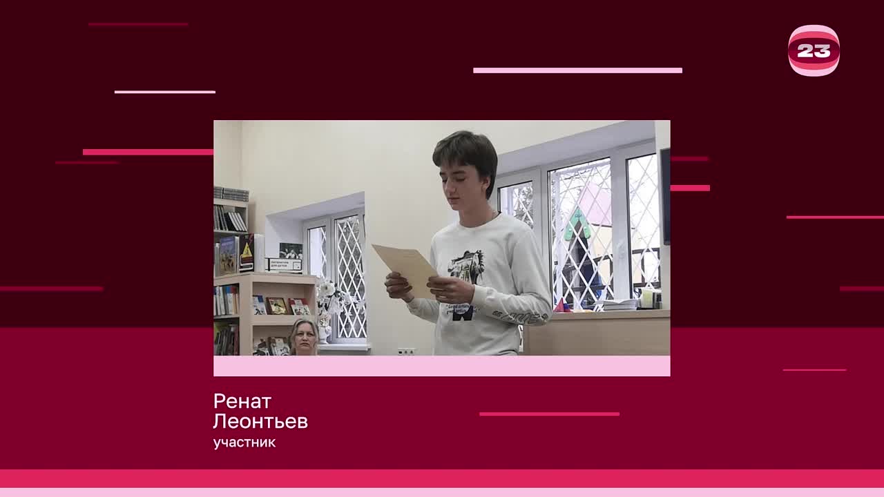 Чемпионат «Страница’23». Матч № 276