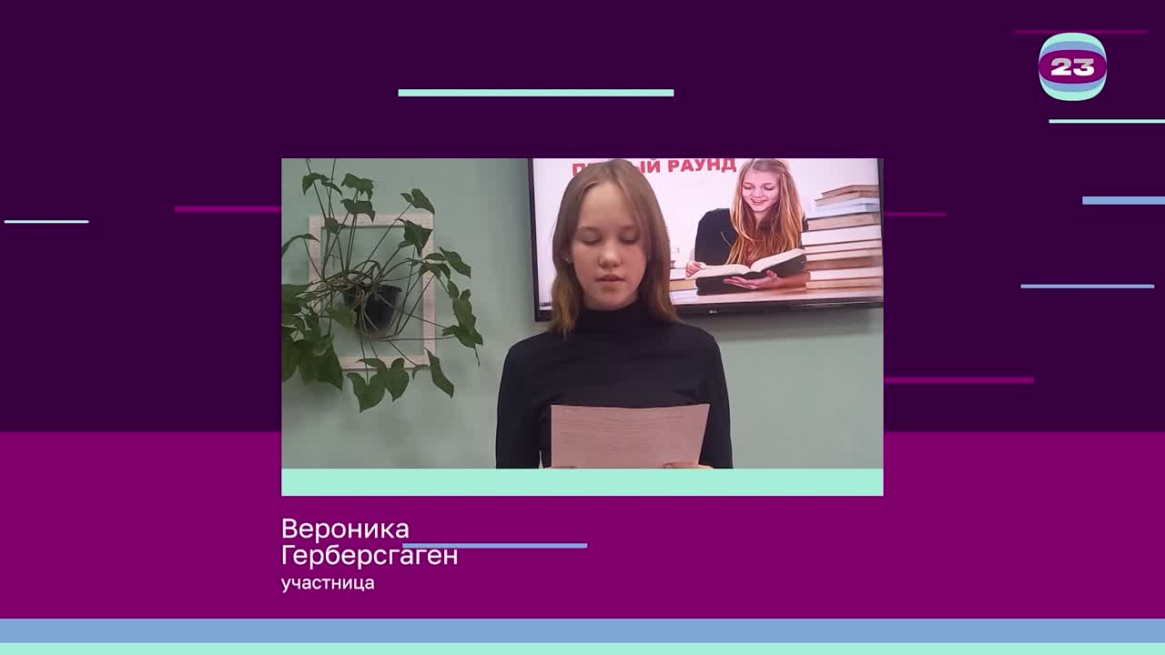 Чемпионат «Страница’23». Матч № 308