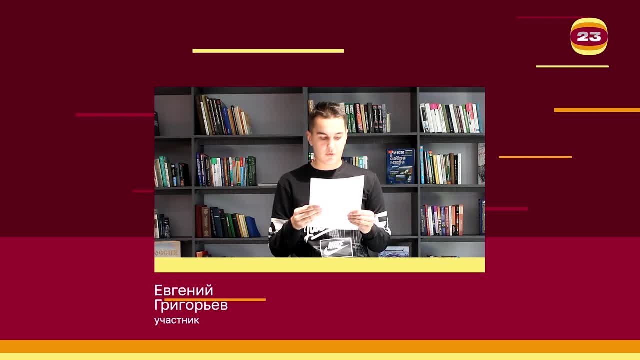 Чемпионат «Страница’23». Матч № 330