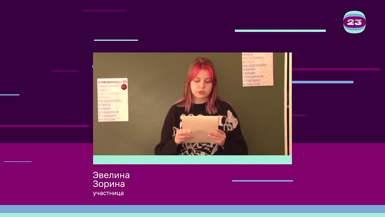 Чемпионат «Страница’23». Матч № 395