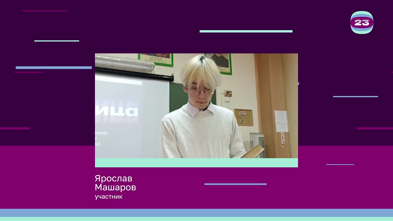 Чемпионат «Страница’23». Матч № 400