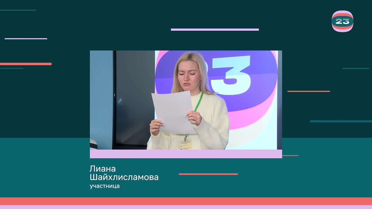 Чемпионат «Страница’23». Матч № 411