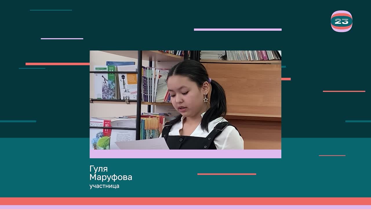 Чемпионат «Страница’23». Матч № 412