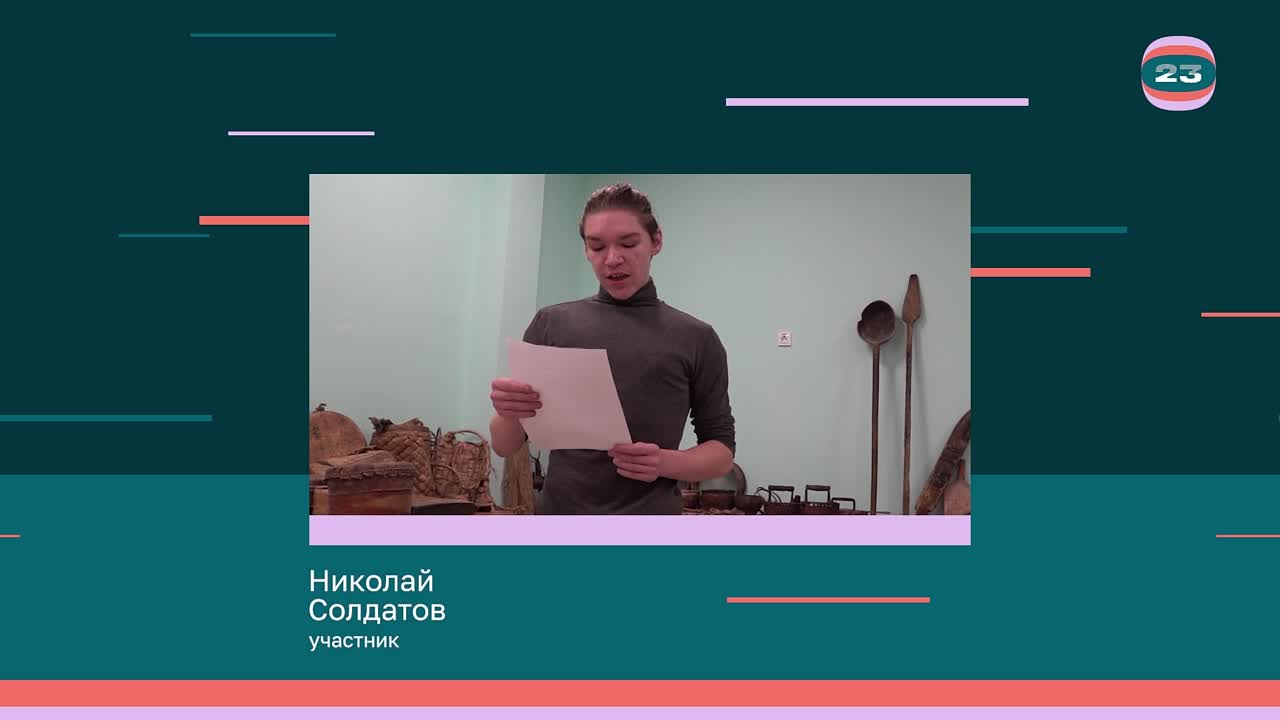 Чемпионат «Страница’23». Матч № 428