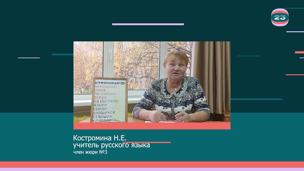 Чемпионат «Страница’23». Матч №077